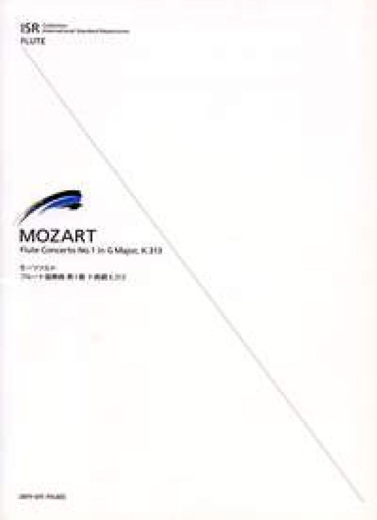 Flute Concerto No.1 in G Major, K.313 - W.A. Mozart | Suono Flauti